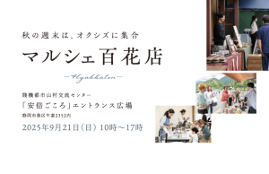 スクリーンショット 2025-09-03 22.15.49